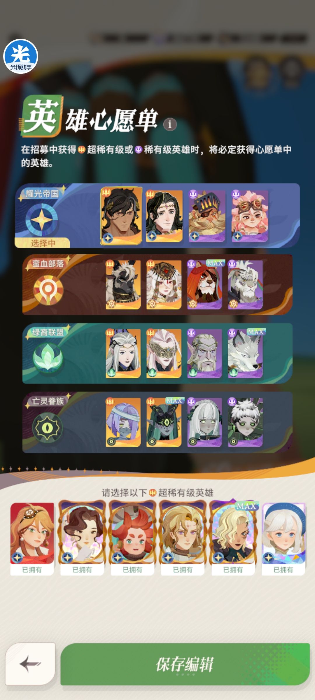 新手简单攻略截图