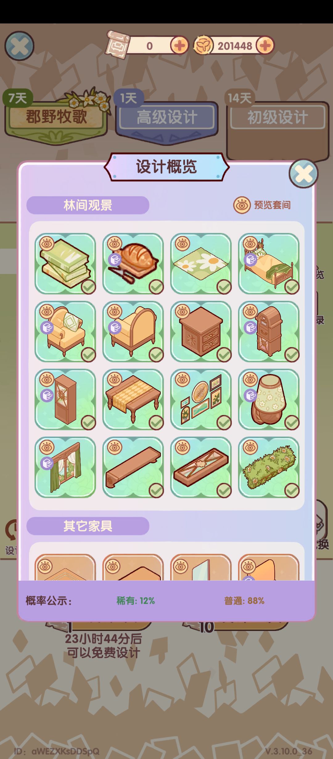 金币套间次次都来这招是吧 3