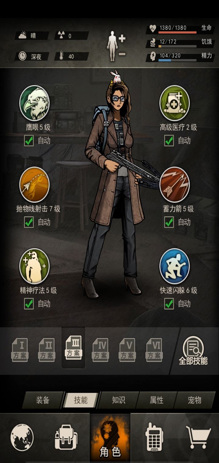萌新打弓人注意了,弓开图四胖子海尔兄弟 2