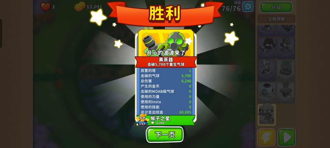 2025.11.03高级挑战 3