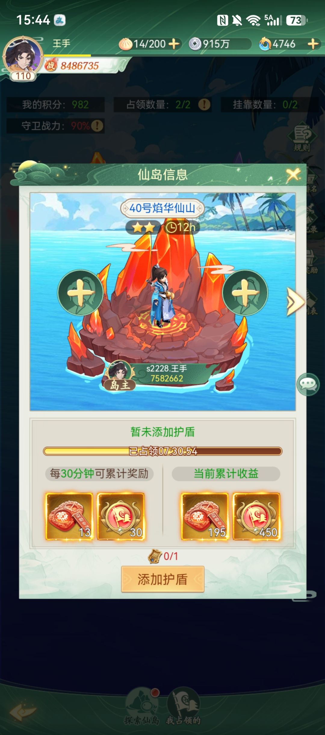 110级开仙岛 1