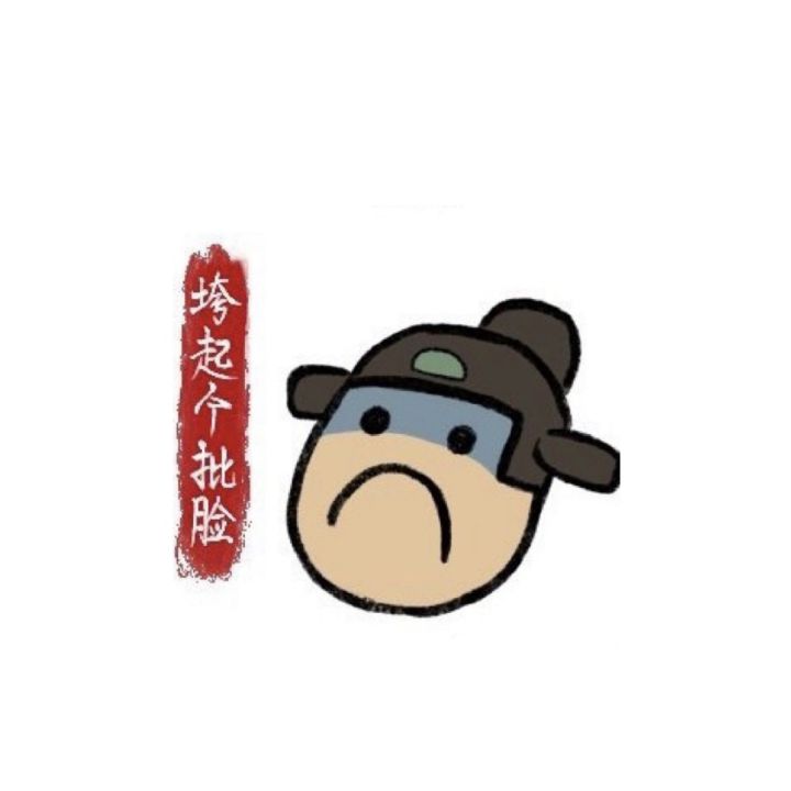 都快半年了…截图