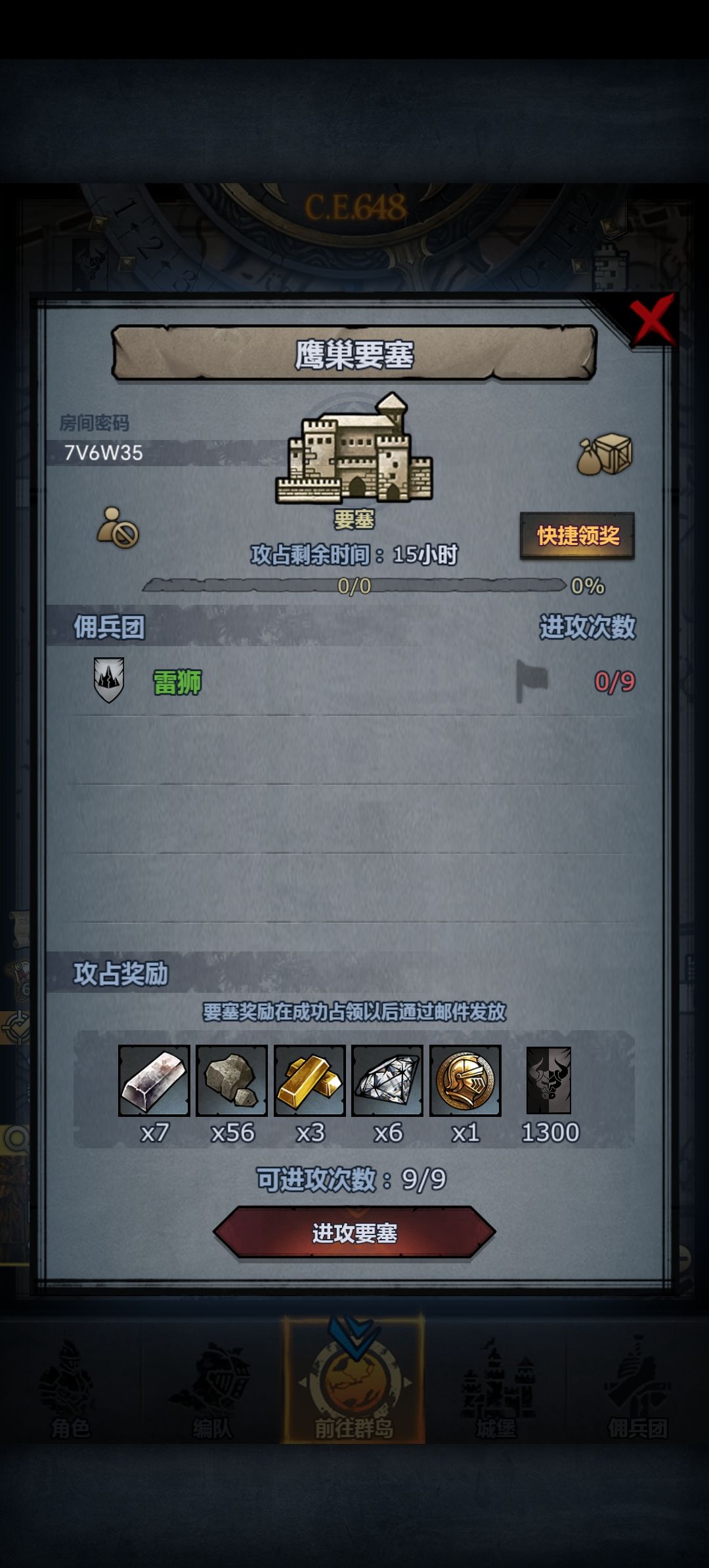 萌新日塞求带 2