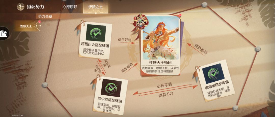 性感天王挑战成功! 3
