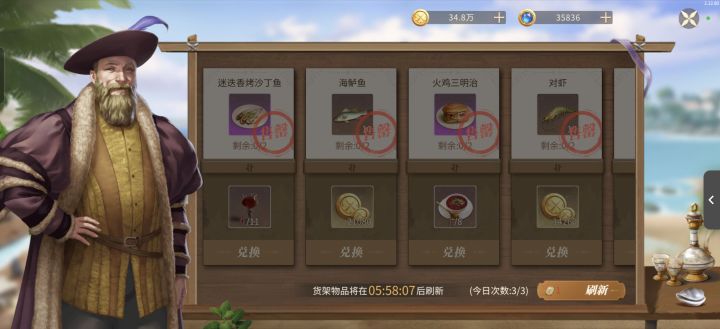 活动商店通通不刷新,重启也一样这游戏bug有点多了哦截图