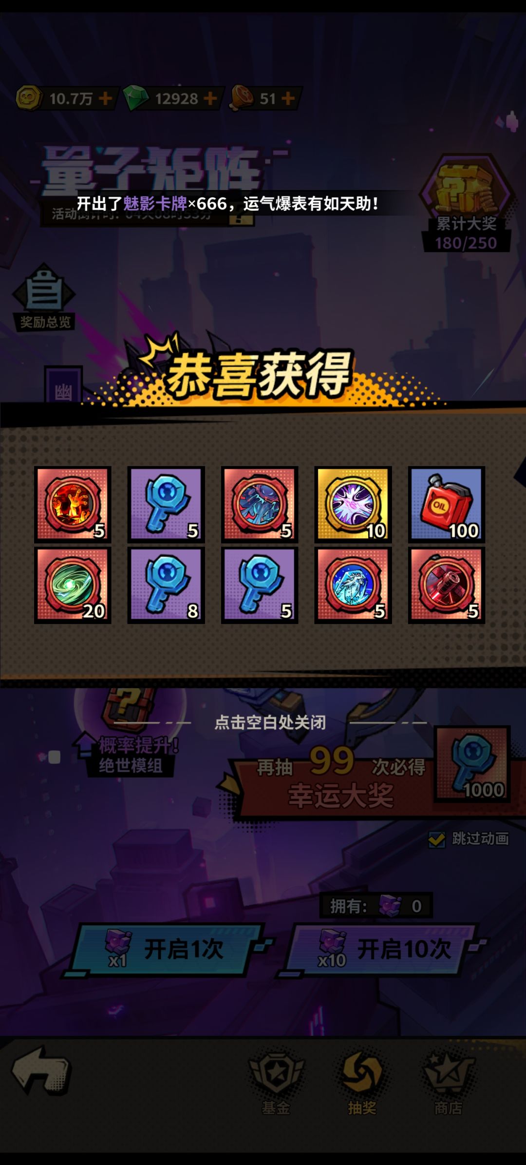 红红火火好运邀请码填起来 2