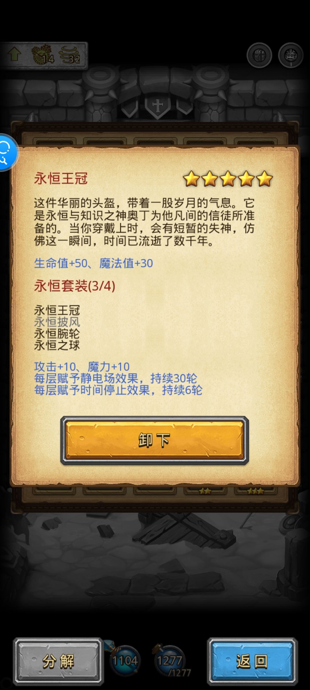 高射炮打蚊子永恒泥人刷竞技场 1