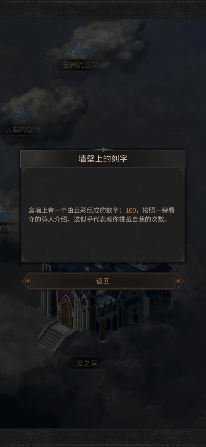 升双十一风纹章后一次过了云之宫截图