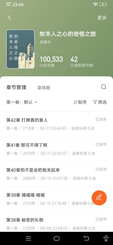 10万字了，纪念一下喵。