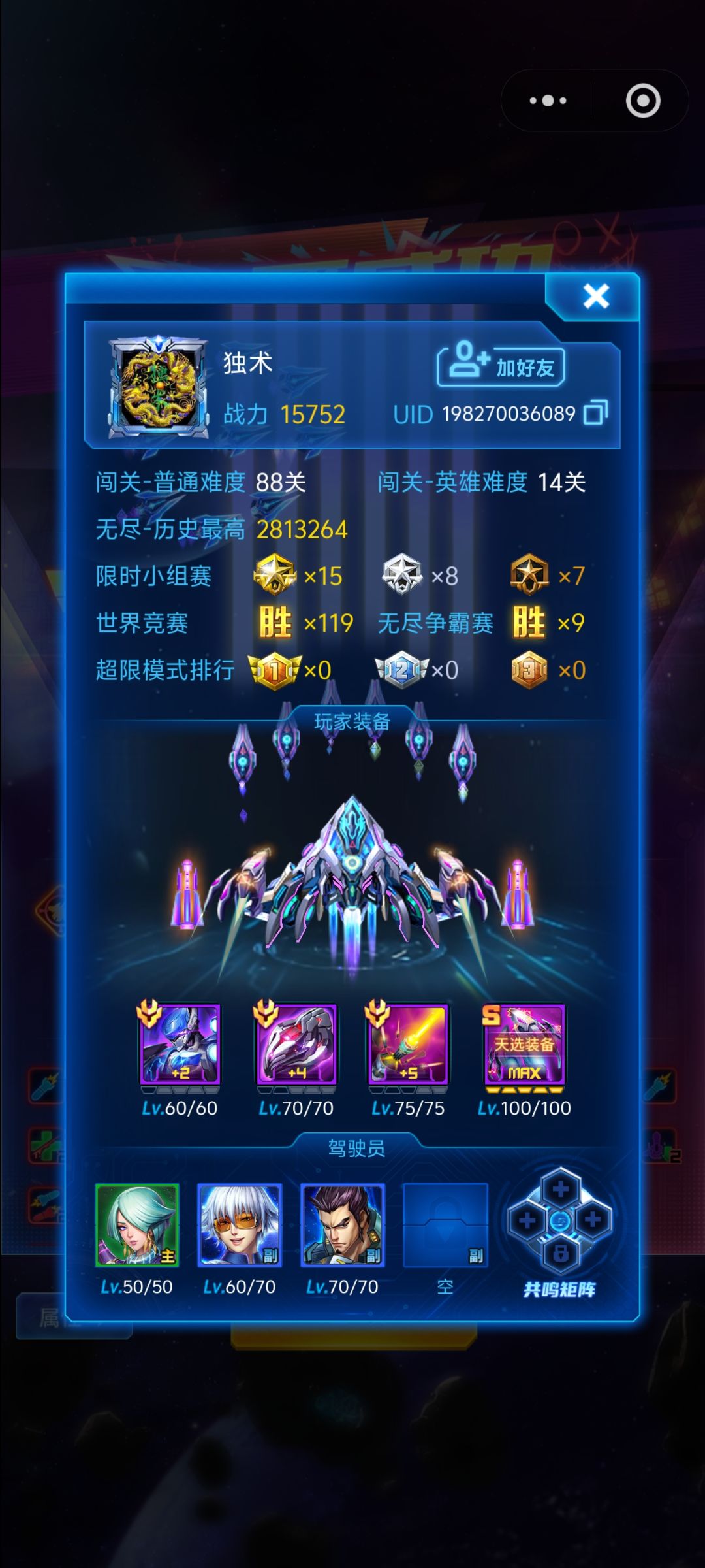 恶人模式 3