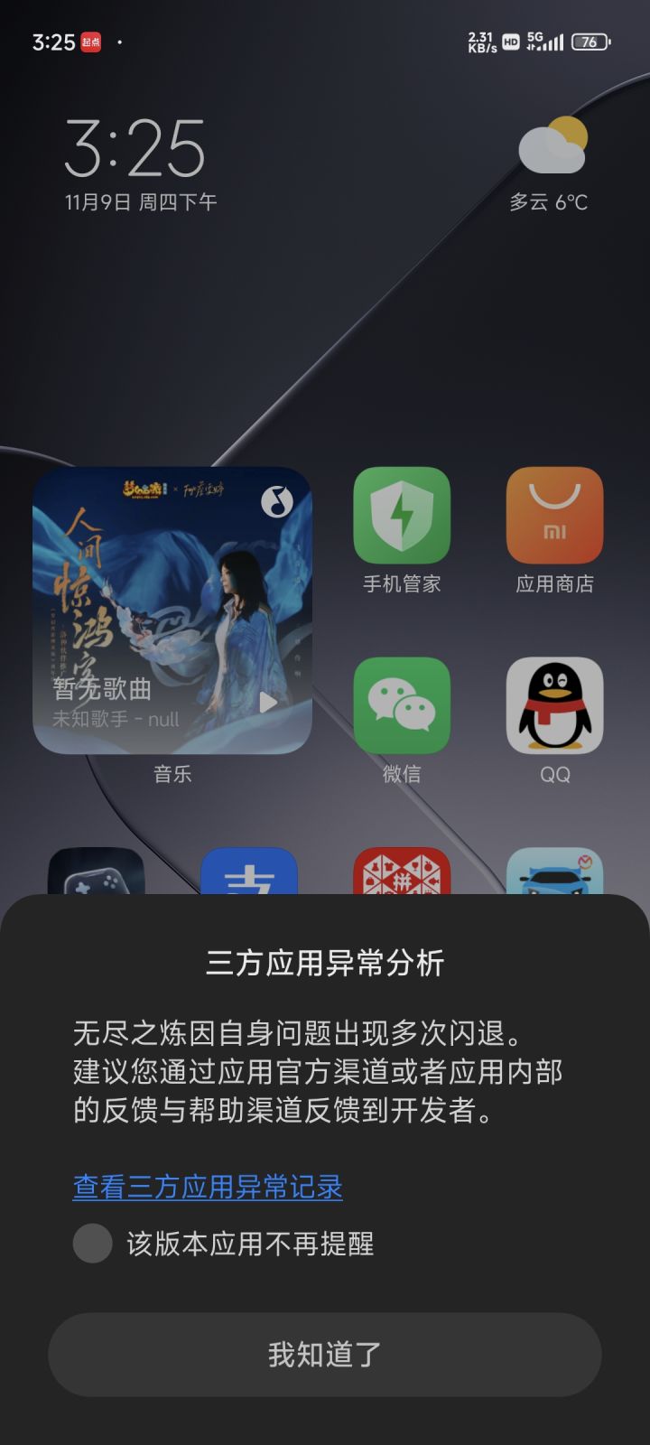 刷了好长时间的魂。。。。截图