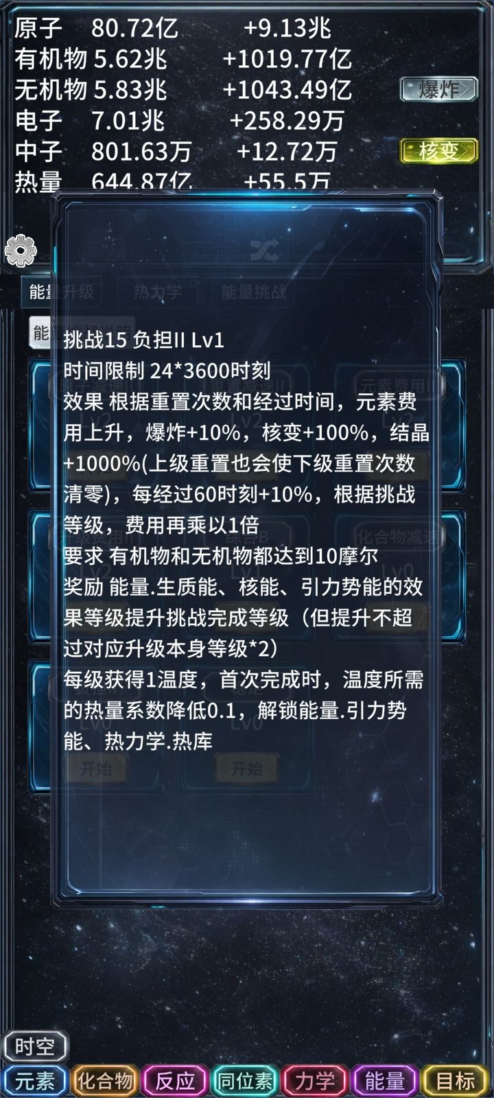 吓哭了😱截图
