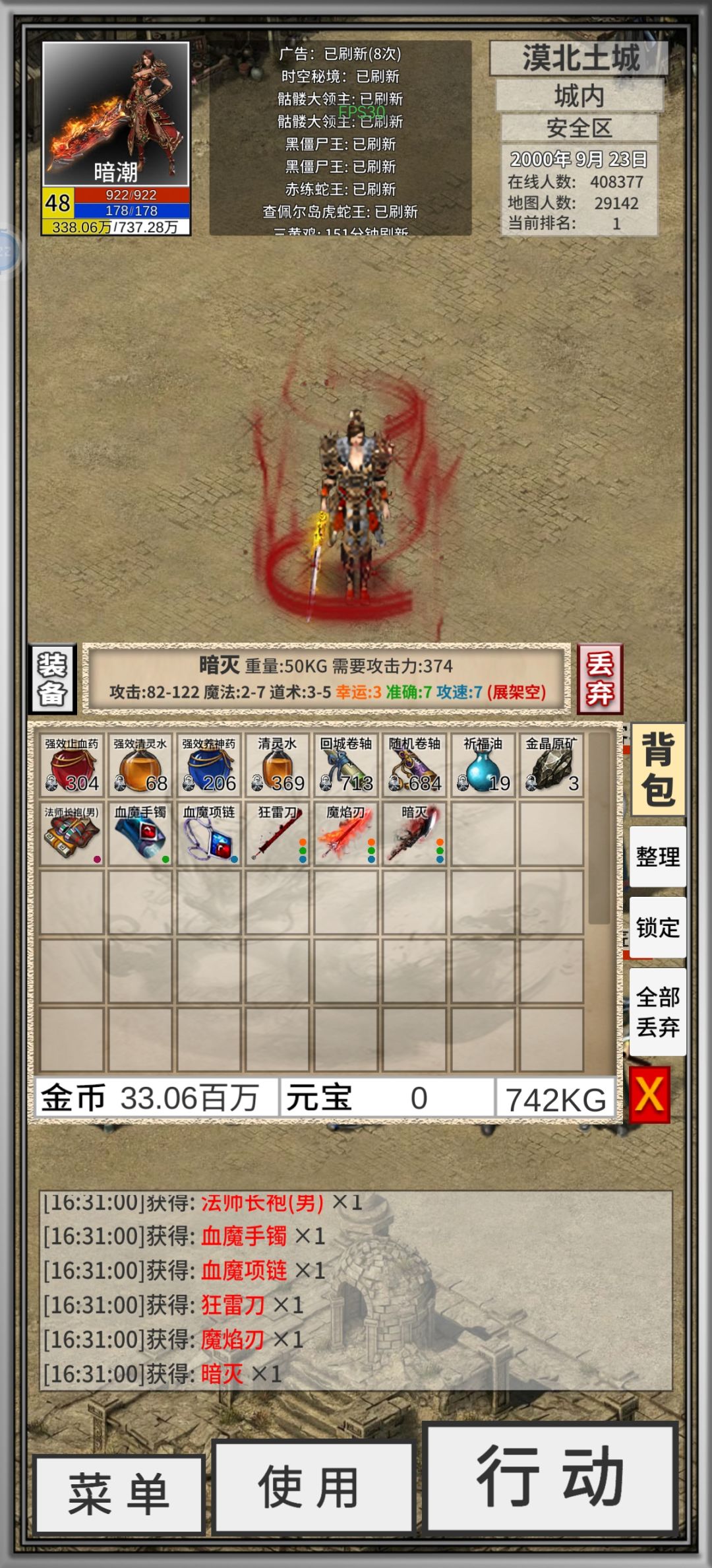 第一把就毕业? 1