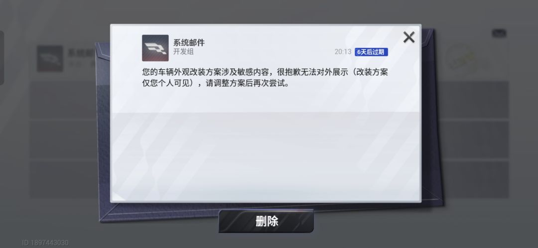 我这是违反了火星法? 2