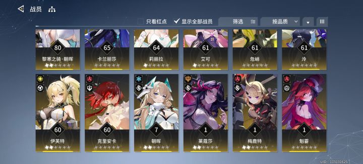 萌新求助配队培养截图