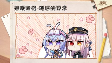 拂晓四格| 第二话「破产的原因」