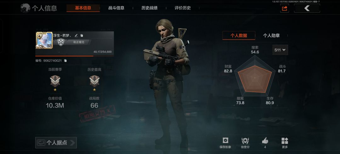 暗区太好玩了都给我玩暗区😀 1