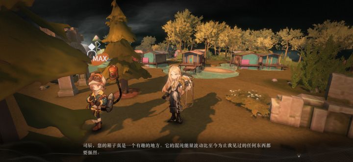 洛伦兹蝴蝶荒原截图
