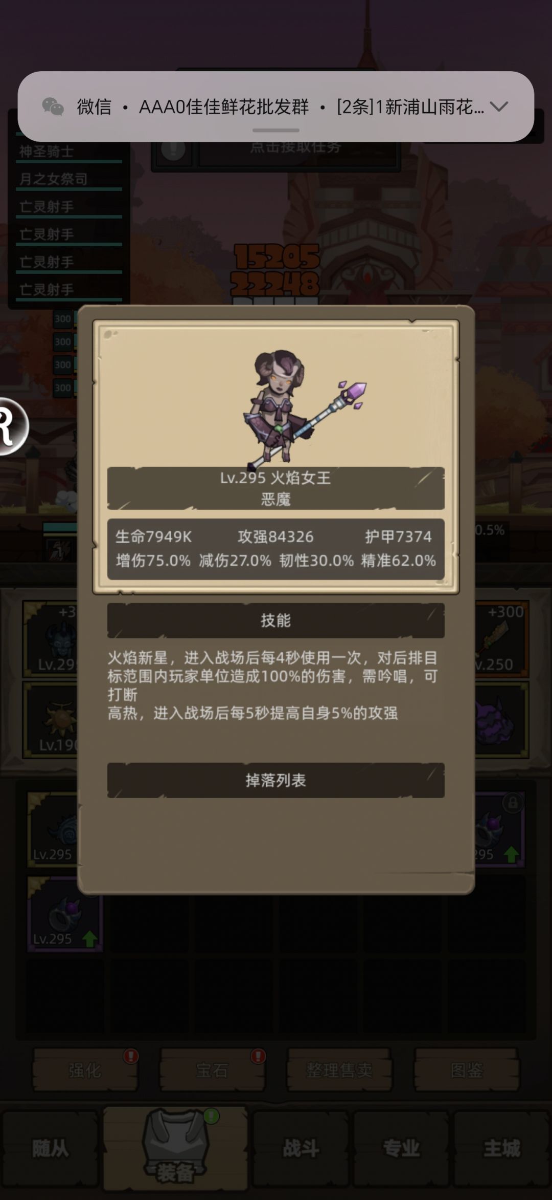 浅谈秘境高层血DK挂机可行性截图