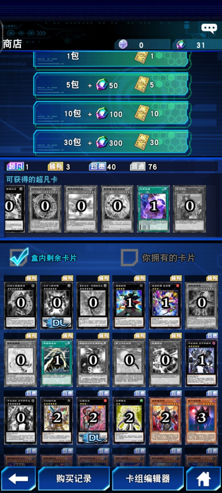囊得斯嘎😱😱😱截图