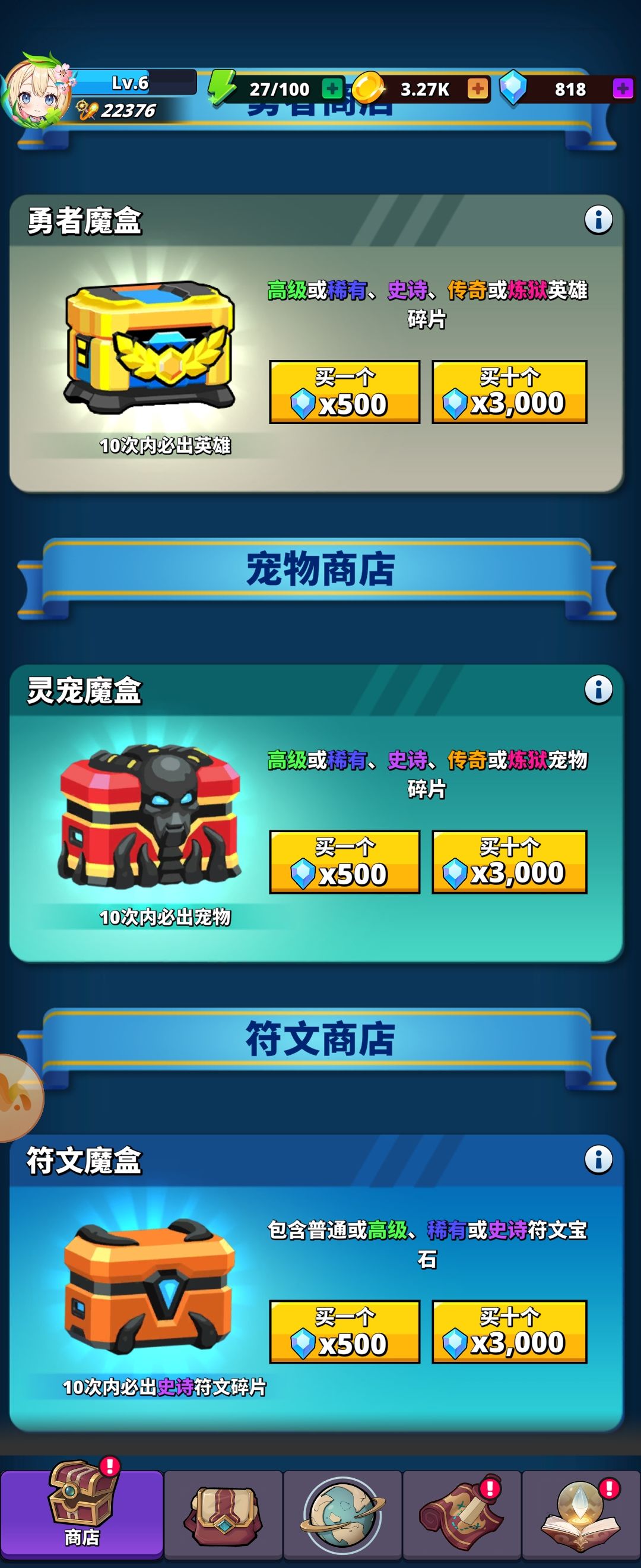第二大章开始卡，不氪别玩 2