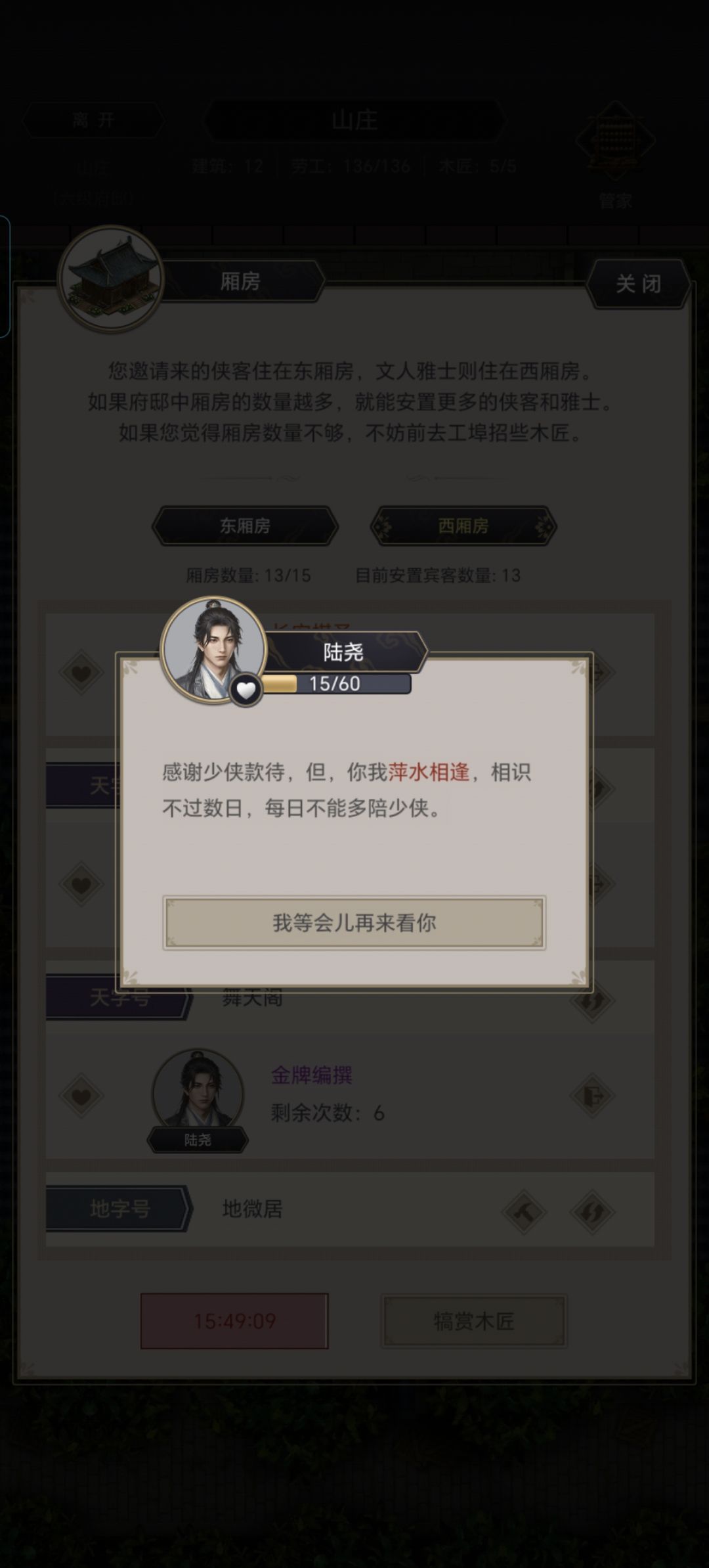 新文人有bug 1