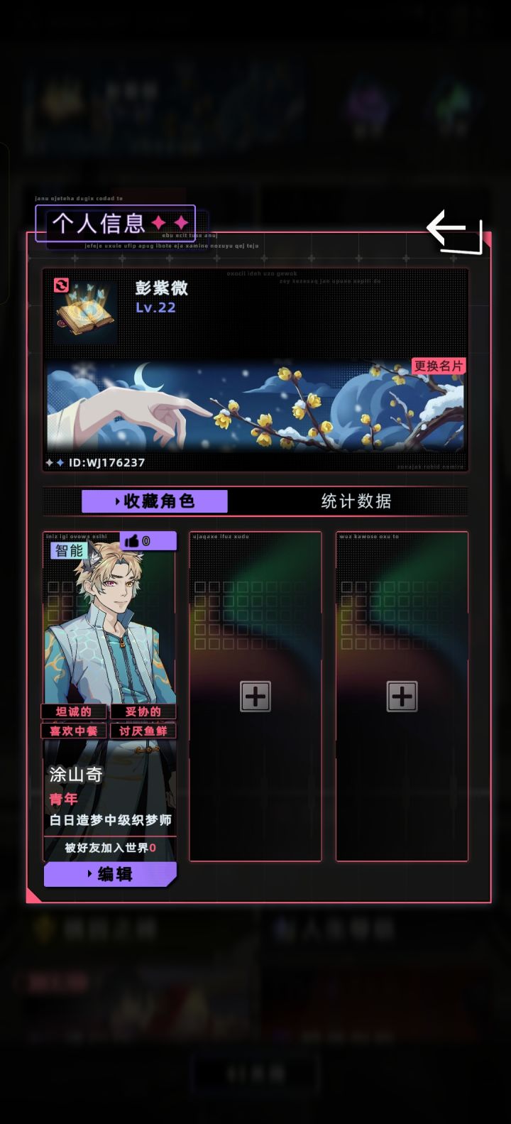 有没有狐血脉的好友?截图