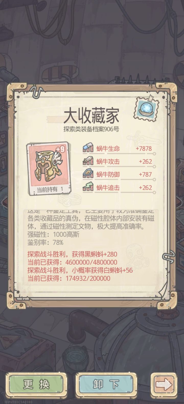 东拼西凑，终于凑了+9截图