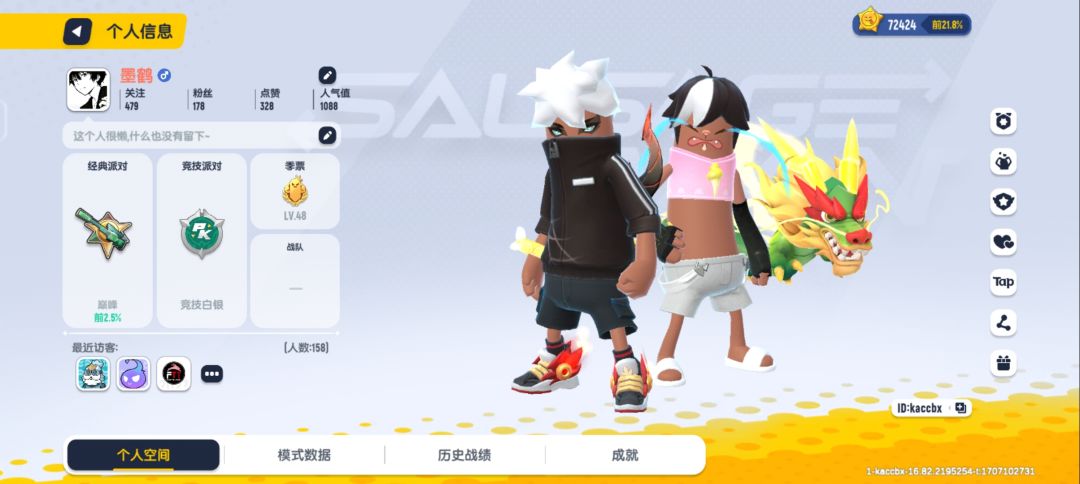 找个师傅带带我 1