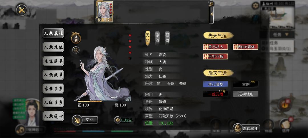 为什么霜凌不接受啊,快似了都 1