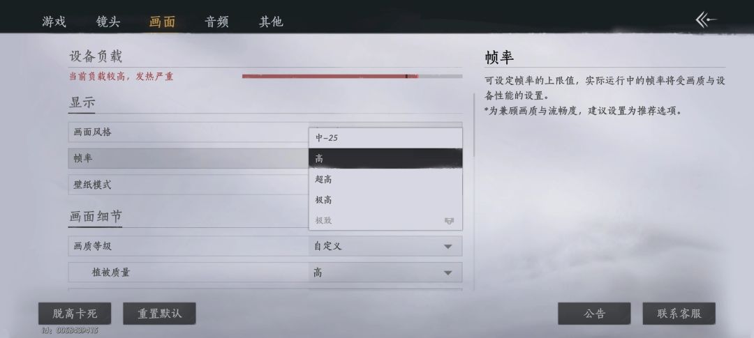已经在陆续开放60帧及以上了,大伙别急。 2