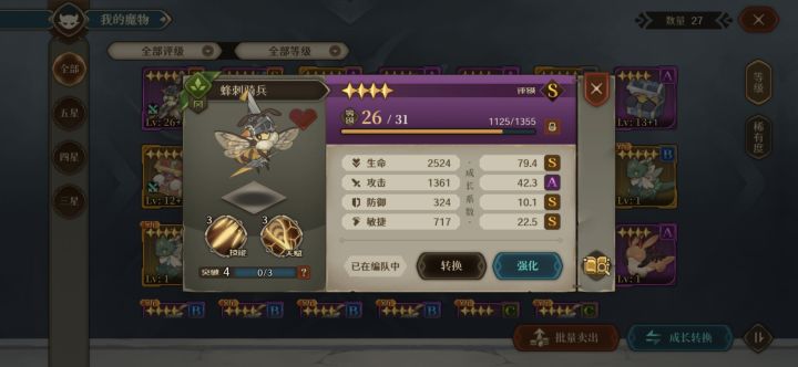 我觉得你在骂我截图