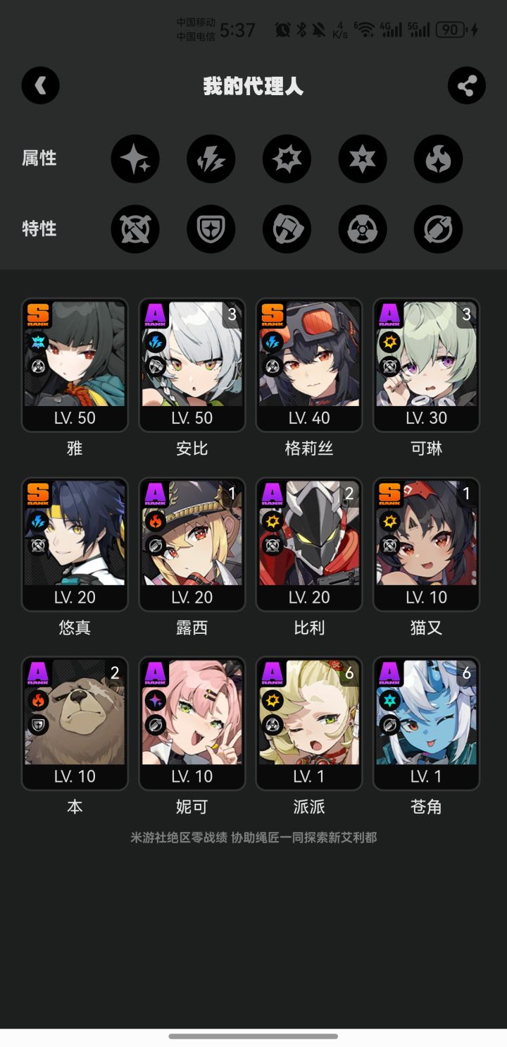 萌新回坑，请问有大佬可以教教怎么配队吗截图