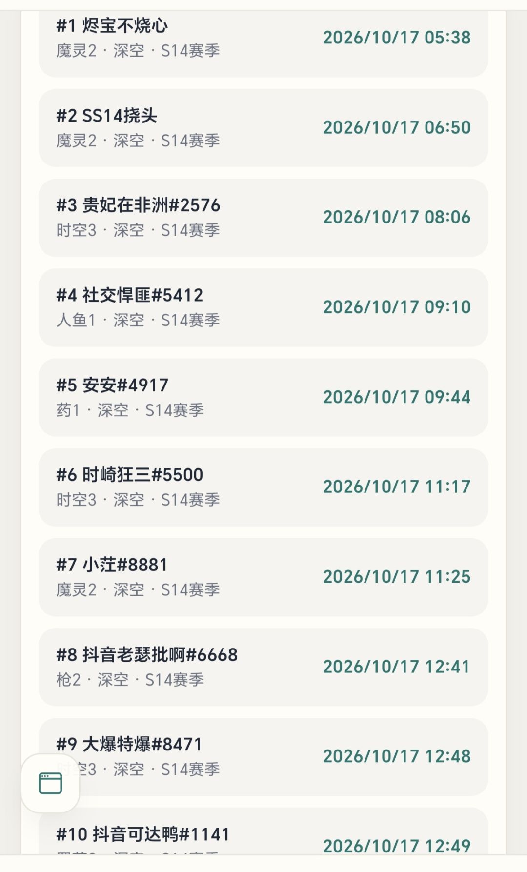 还得是魔灵2 1