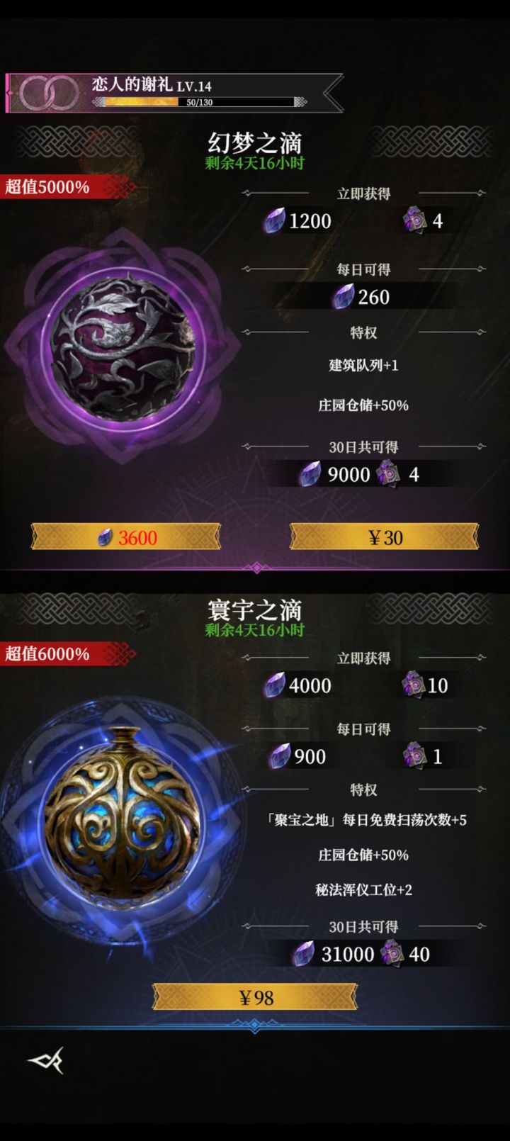 距离卸载还有四天,玩的是真没意思,不氪金的话每天一点提升都没有,第一次玩能卡一辈子等级的游戏,就连昨天出的罪者深渊每层的奖励都削了,开个箱子都要一下一下的点,昨天没爬到打不过的那层,今天奖励就少了一大截,一点都不想玩了。截图