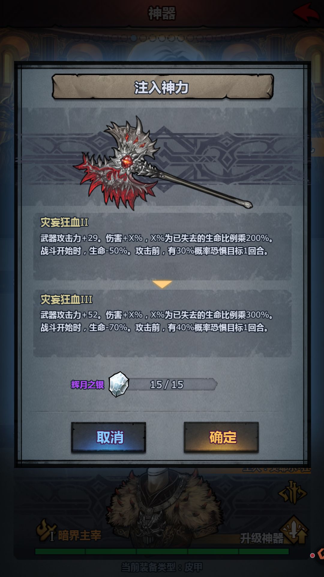 斧头3级了 1
