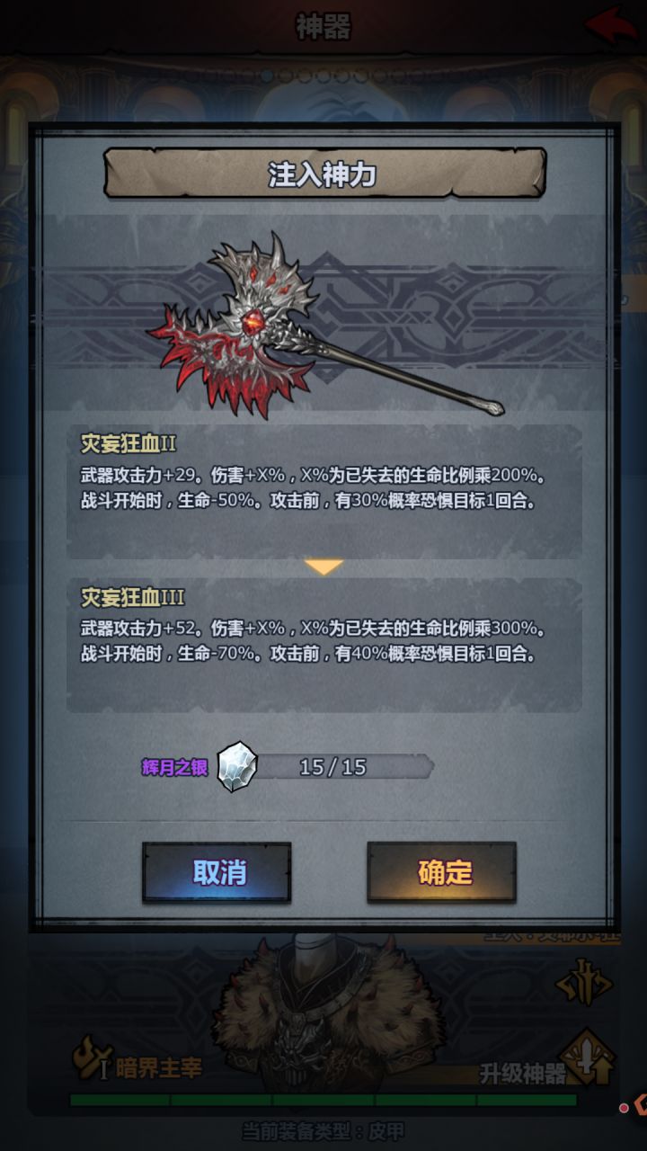 斧头3级了截图