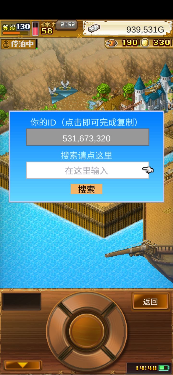 531673320刷白龙喵 肩骨龙的加，截图