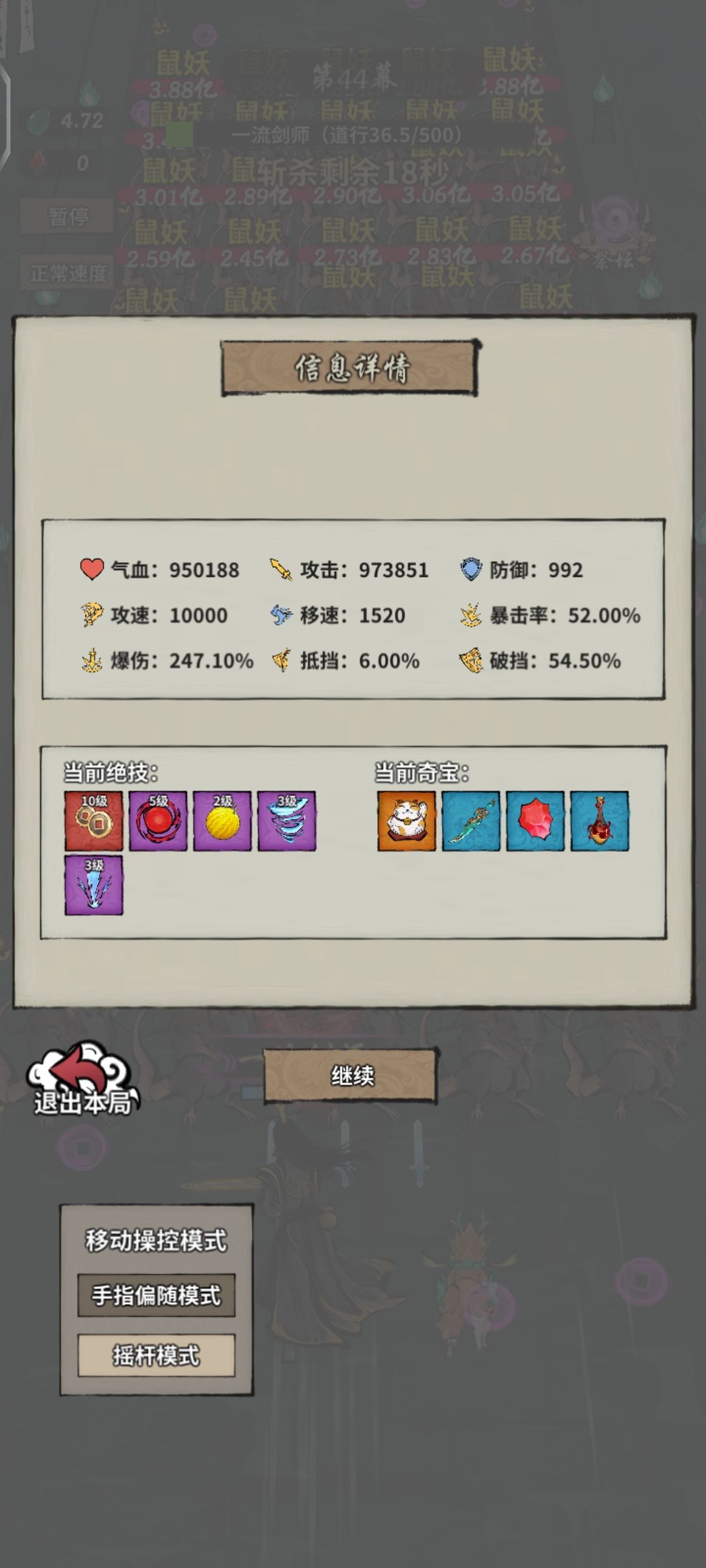 44慕过了,纪念一下 1