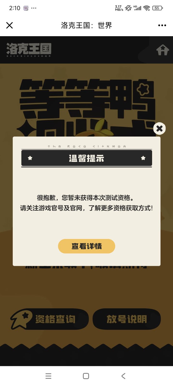 坏了,真不给我截图