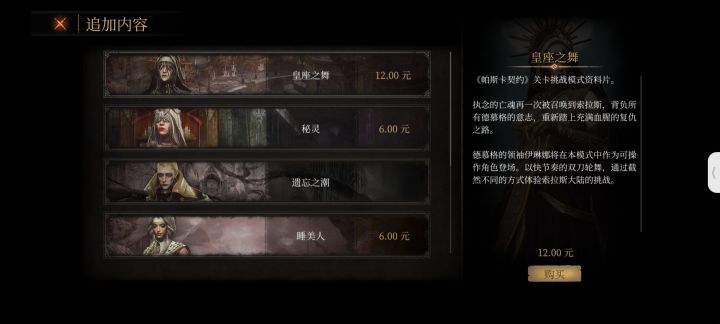 充值成功了,王座之舞,但在游戏中却未显示成功截图