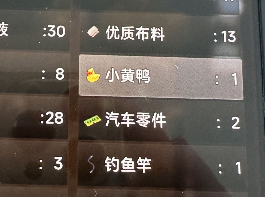 在公园刷到了小黄鸭道具 1