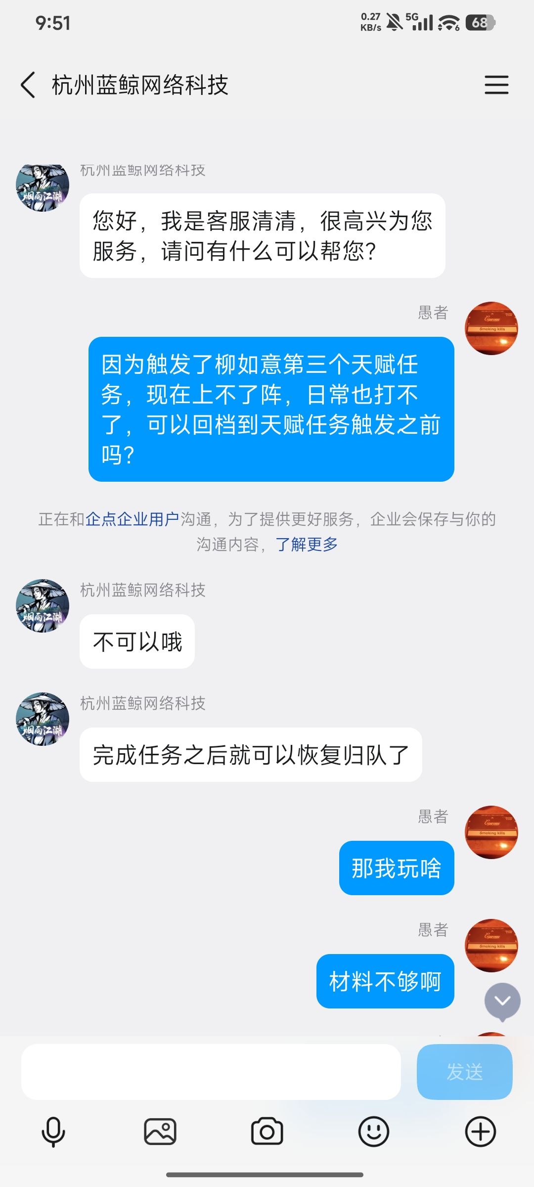 蓝鲸还我血汗钱 1
