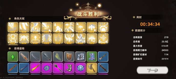 15充能欧芭截图