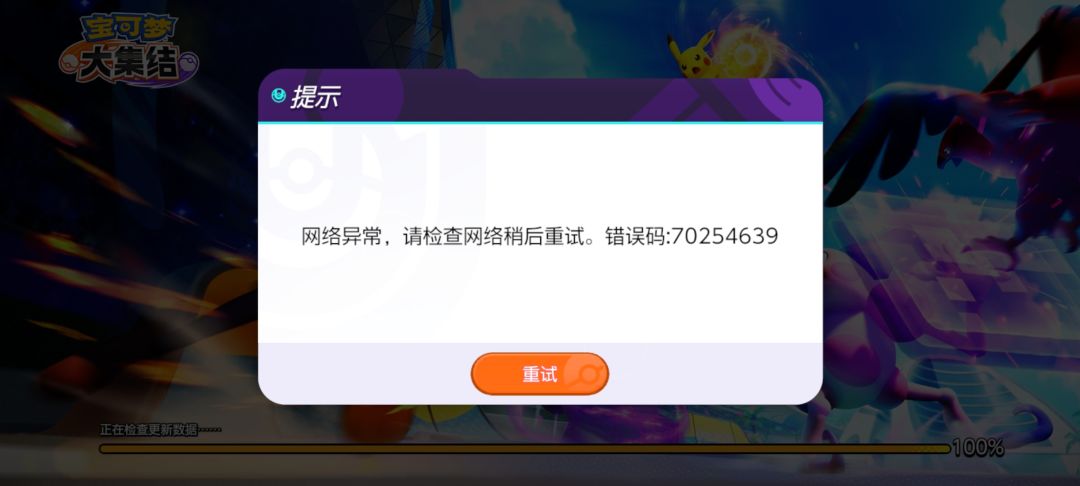 你已被剥夺力量 1