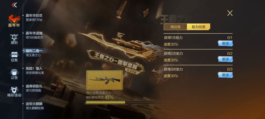 有没有v区大佬能给我助力王心的😃 1