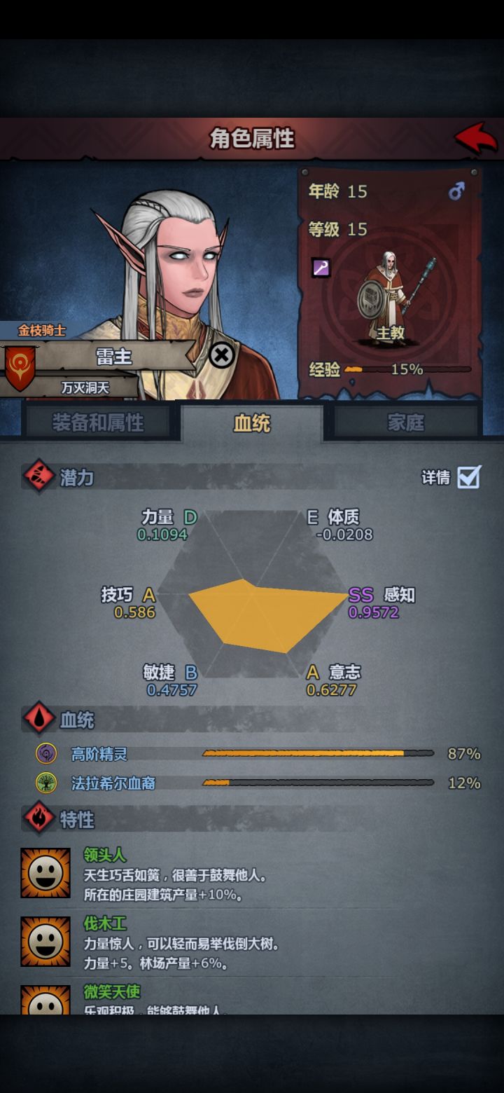 单上古可以玩雷主过渡么?截图