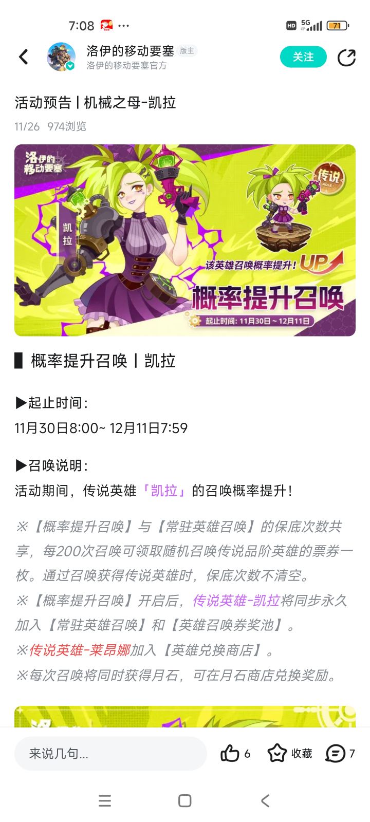 新卡是人权吗?截图