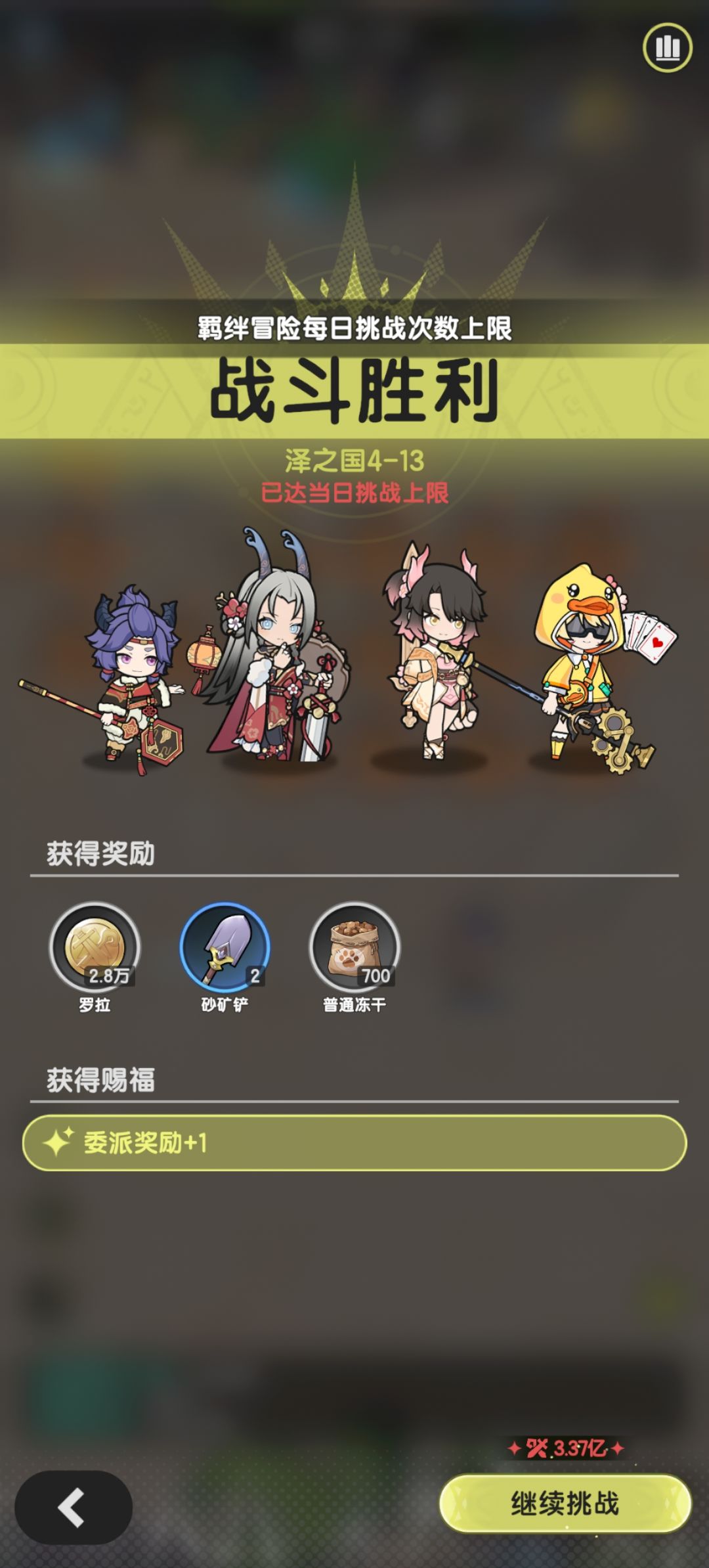 打不过就放几天再打 1