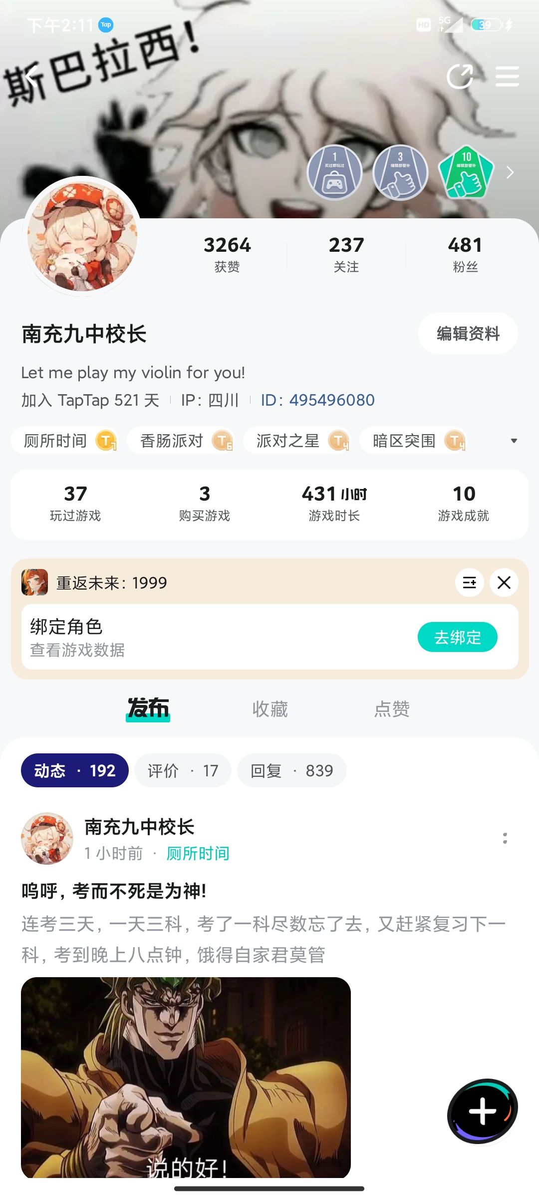 我1600个小时的游戏时间呢? 2
